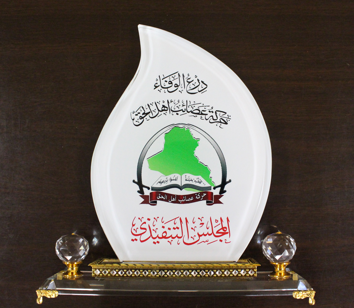 درع شكر وتقدير